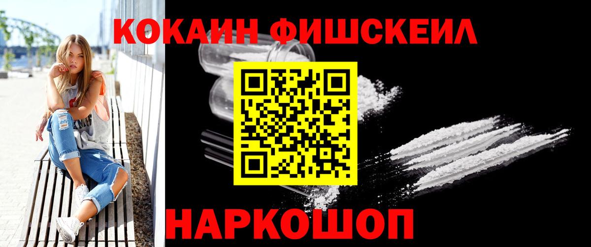 Кирово-Чепецк  COCAIN VHQ  Вход с VPN  Cocaine  КОКАИН 99% 