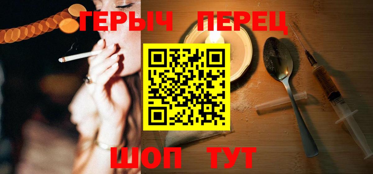 Кирово-Чепецк  Героин  Вход с VPN  Героин VHQ 