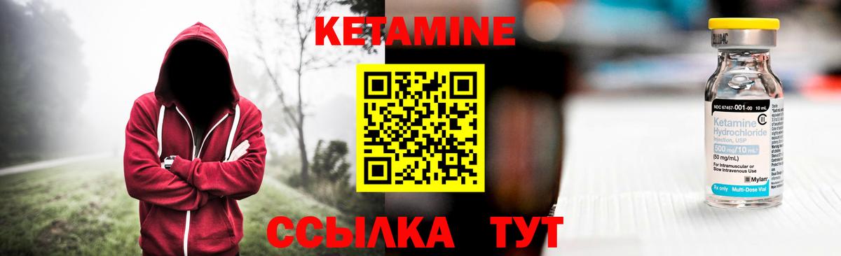 Кетамин VHQ  Кетамин VHQ  Вход с VPN  Кирово-Чепецк 
