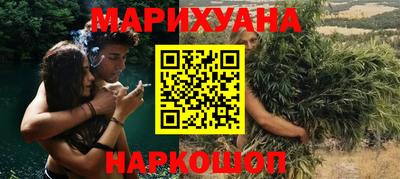 марихуана Комсомольск-на-Амуре