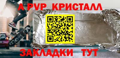 кристаллы Коммунар
