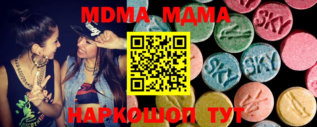 Кирово-Чепецк  MDMA Molly  MDMA молли  Вход с VPN 