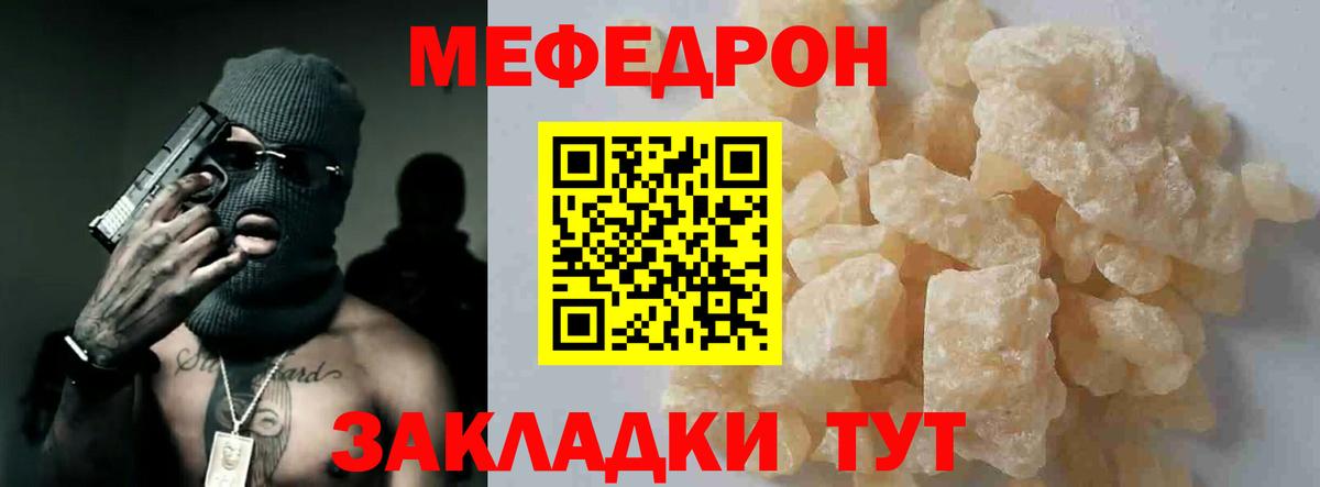 Меф  Вход с VPN  Кирово-Чепецк  МЯУ-МЯУ mephedrone  МЯУ-МЯУ  Меф мука 