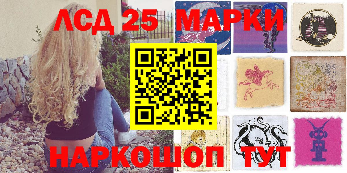 Кирово-Чепецк  Наркотические марки 1,8мг  Вход с VPN 