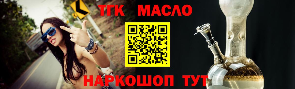 Дистиллят ТГК Wax  Вход с VPN  Кирово-Чепецк 